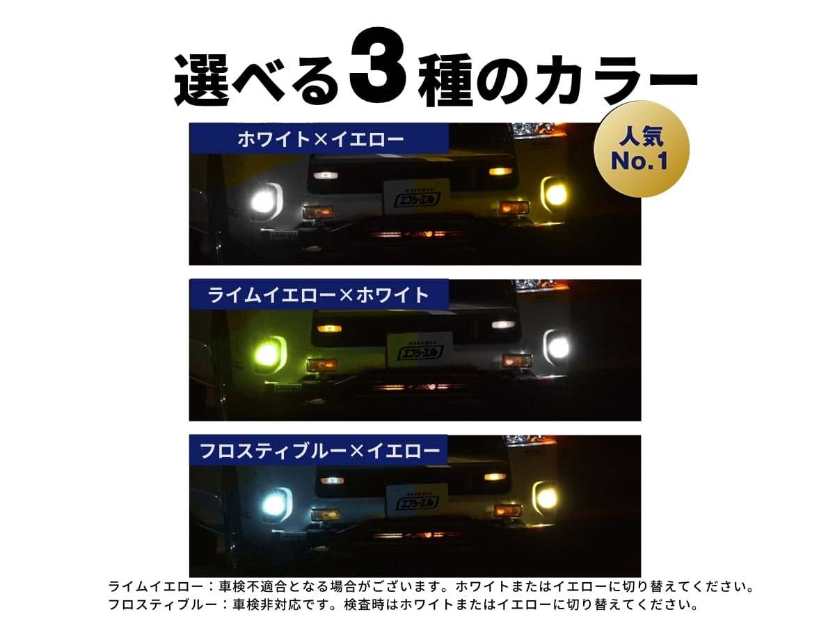 選べる3色のエフシーエルオリジナルカラー ホワイト イエロー ライムイエロー フロスティブルー