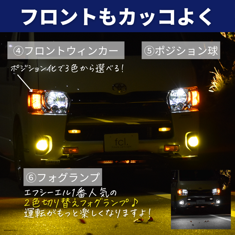 トヨタ ハイエース / レジアスエース 200 系 4型 5型 6型 7型 LED フォグランプ フロント フォグランプ 左右 セット フル キット 送料無料
