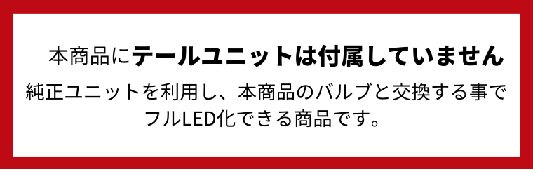 ハイエース レジアスエース 200系 リア フルLED化 3点セット【公式通販 ...