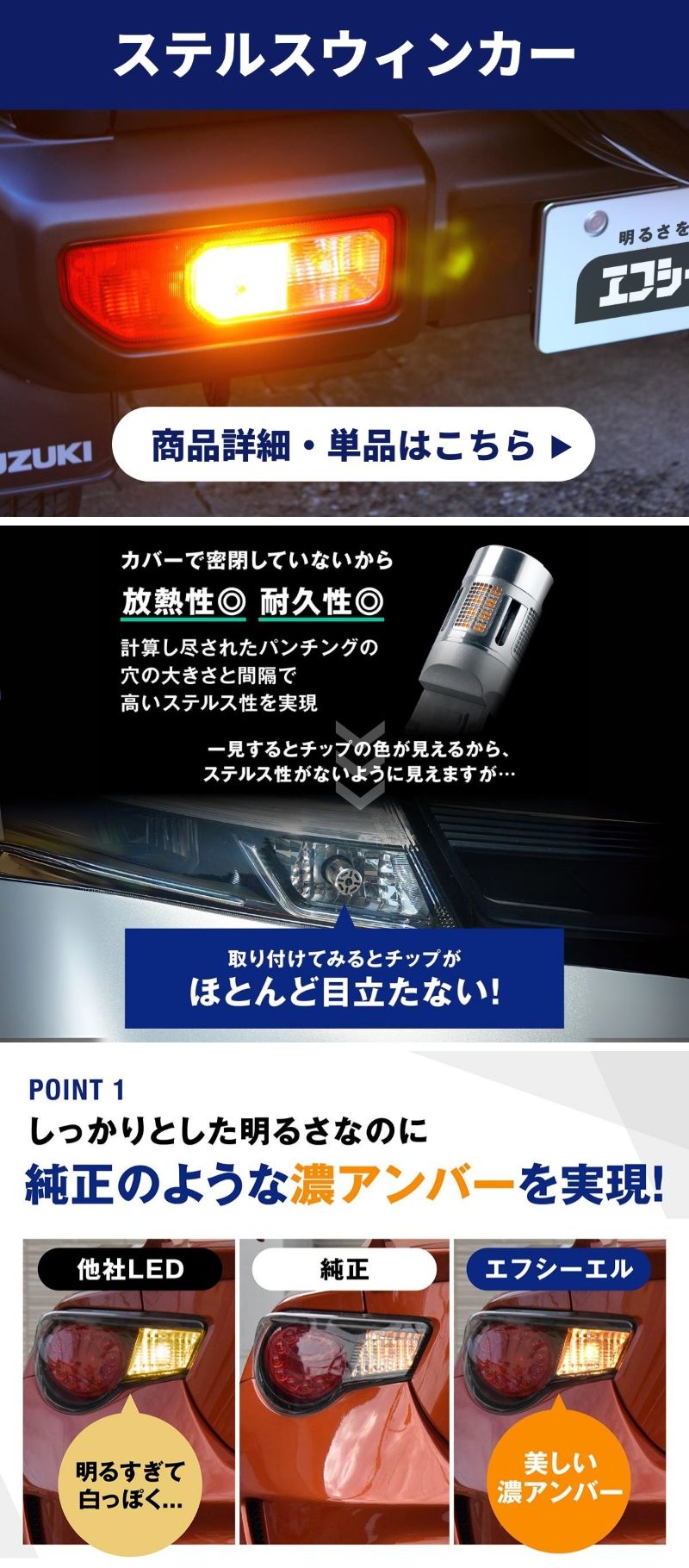 ジムニー ウインカー LED ステルス アンバー 抵抗内蔵