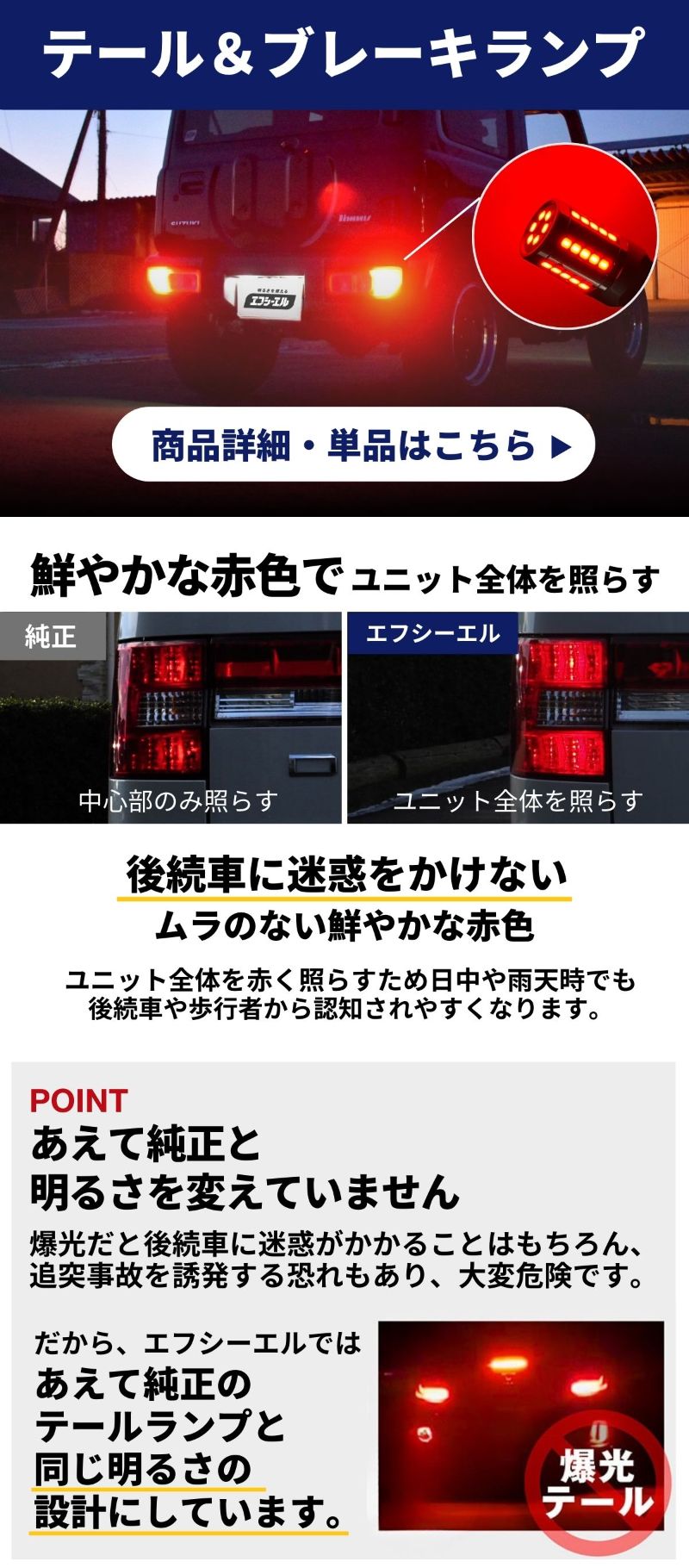 ジムニー テールランプ ブレーキランプ LED 赤色