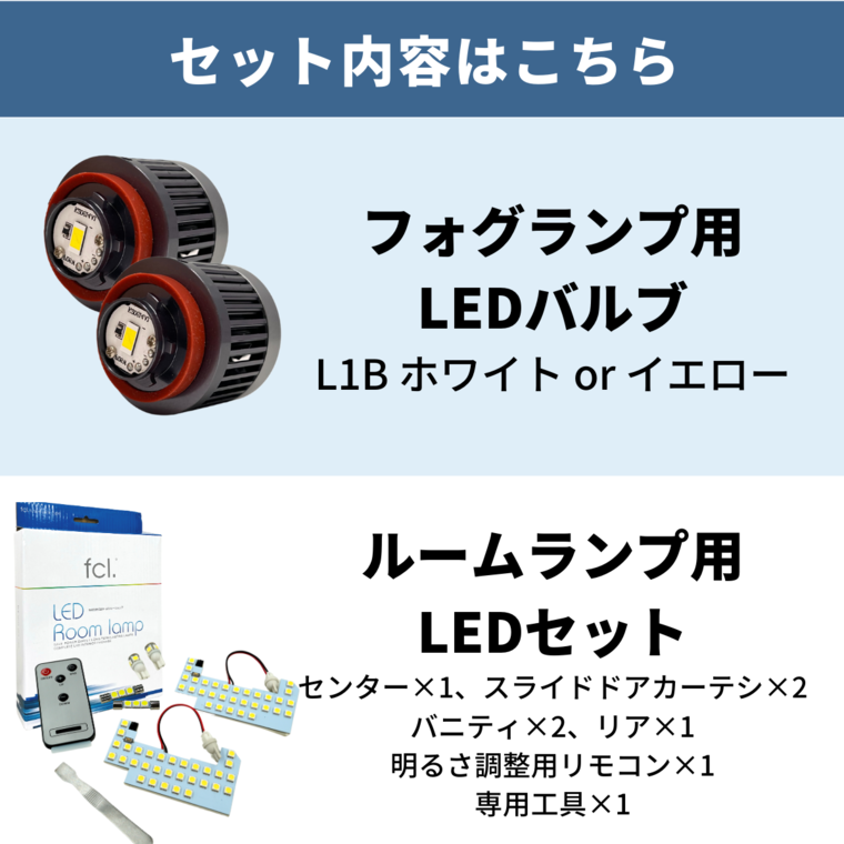 ステップワゴン rp8 rp7 rp6 専用 LED フォグランプ ルームランプ 2