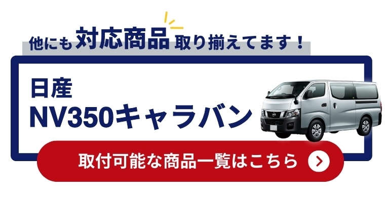 ほかにも適合する商品はこちら 詳しくはこちら