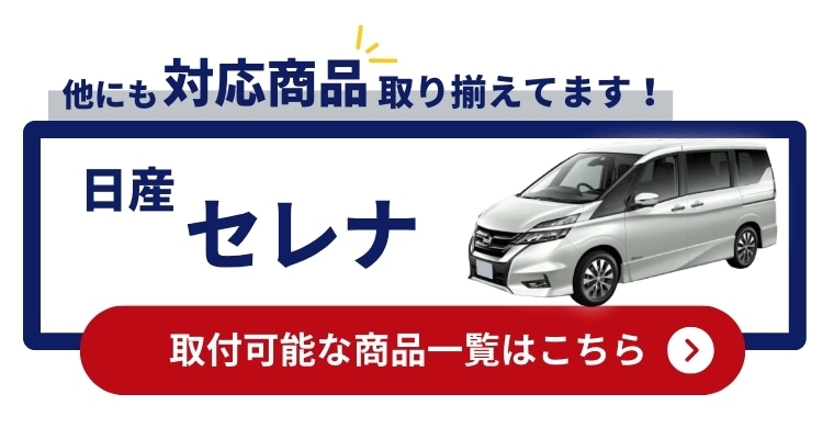 ほかにも適合する商品はこちら 詳しくはこちら