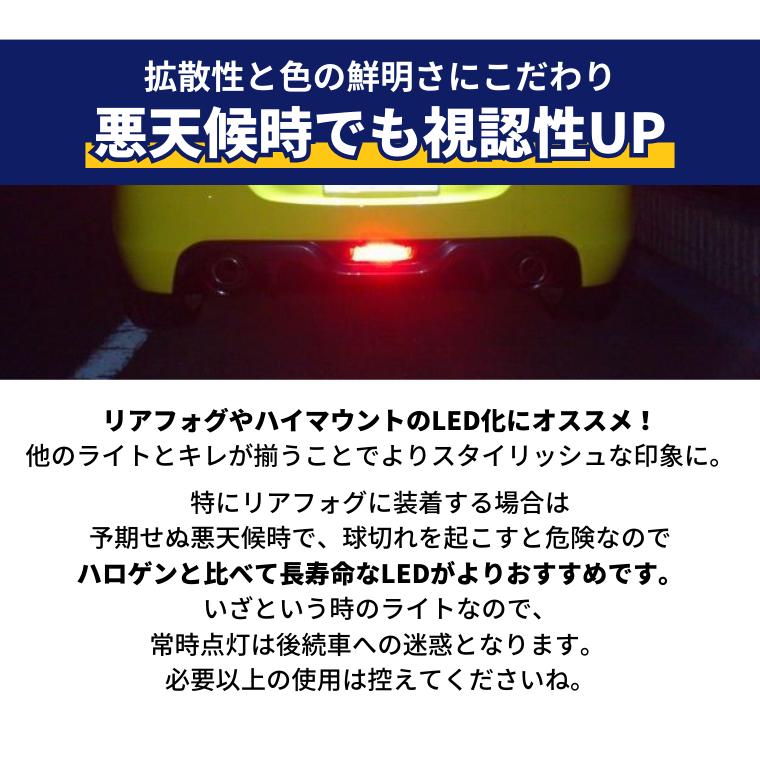 11/13-11/19は10%OFF／LED リアフォグ バックフォグ ハイストップ T20 S25 レッド 23連 SMD LEDバルブ 1個売り  【まとめ割】