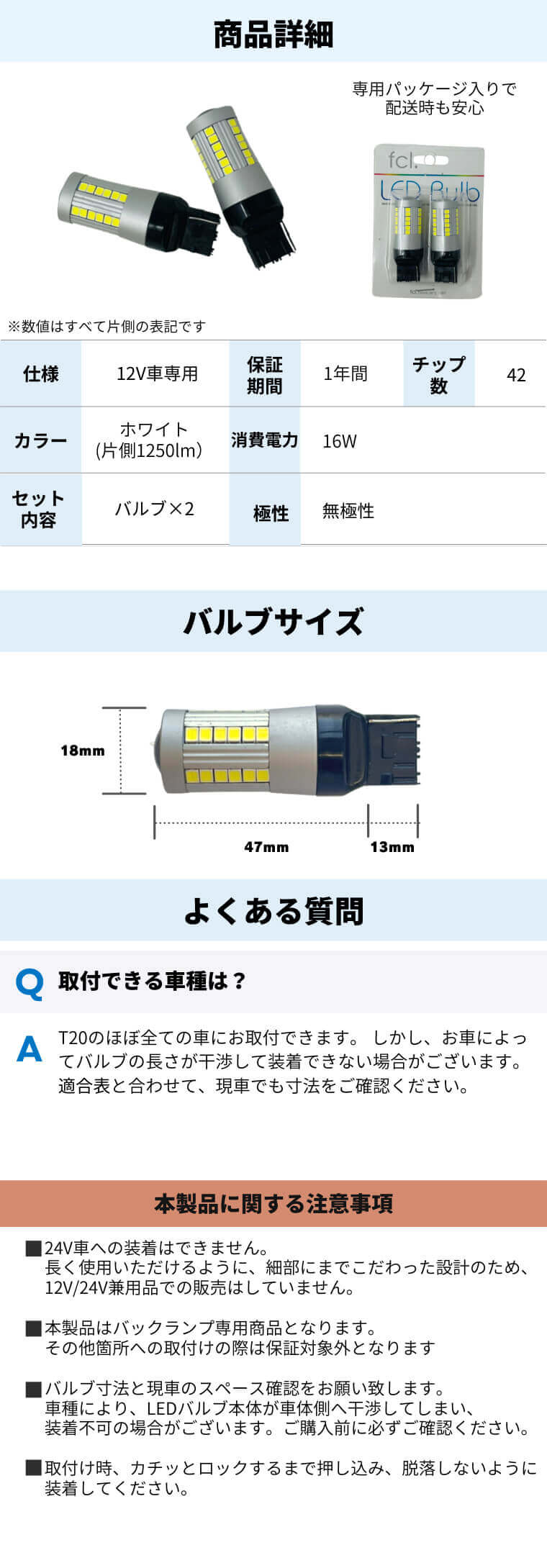 デリカD5 前期 後期 T20 LEDバックランプバルブ　明るい 車検対応