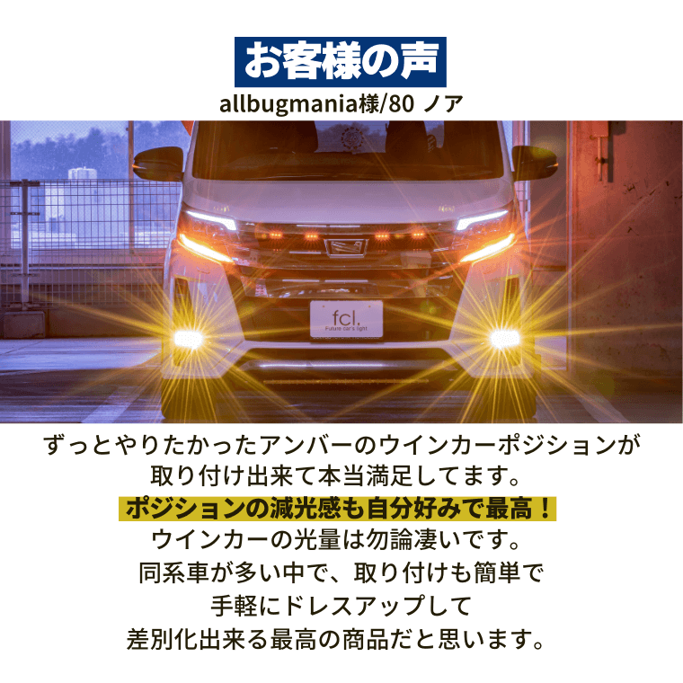 ウインカーポジション T20 S25 抵抗内蔵LEDウィンカー アンバー【公式通販】fcl. 車のLED専門店
