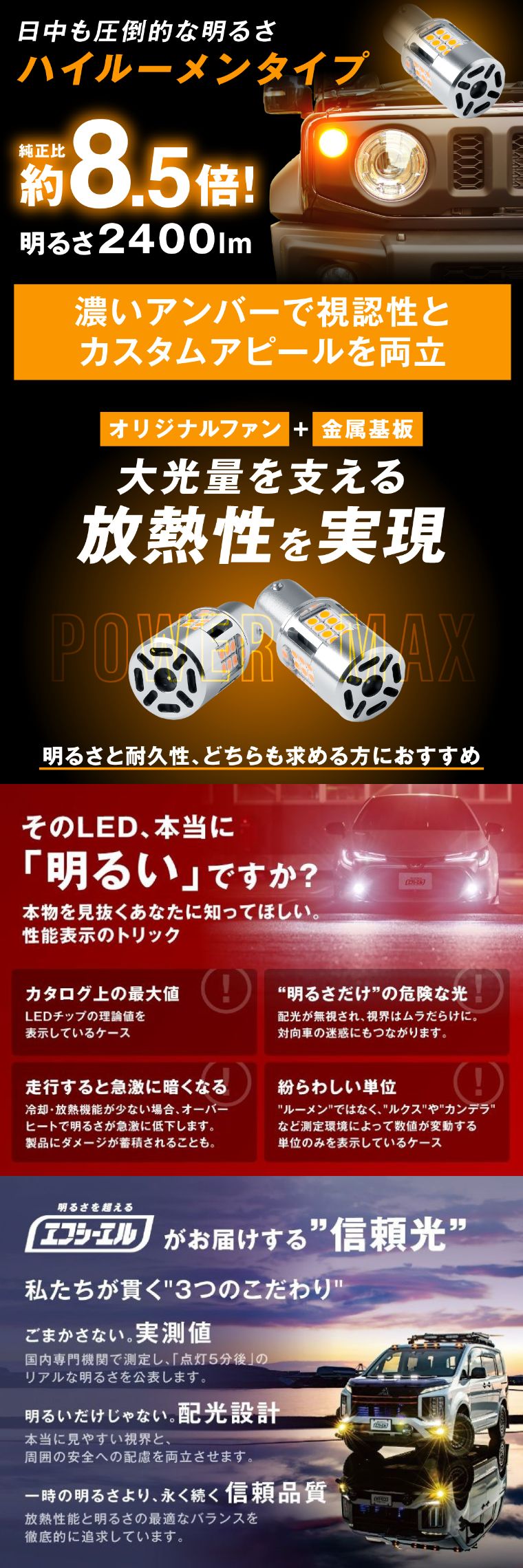 ハイルーメン LEDウィンカー 爆光 2400lm 冷却ファン付