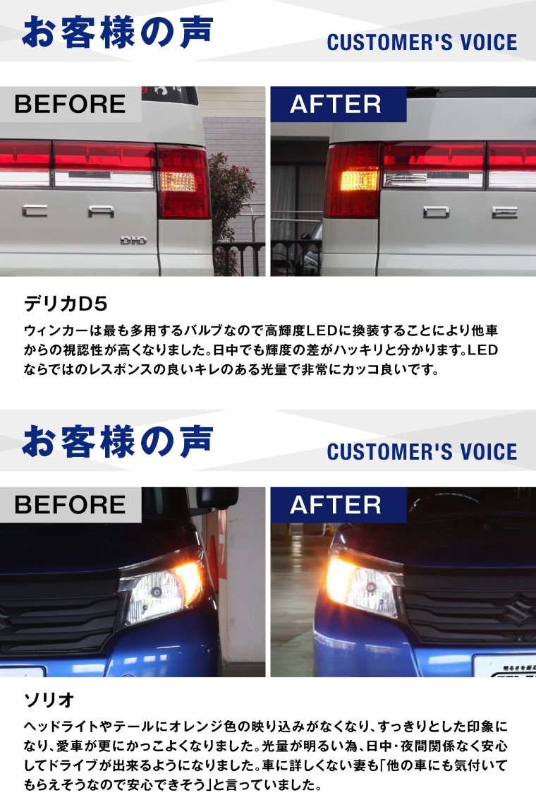 fcl LEDウィンカーと抵抗器セットの商品仕様とスペック