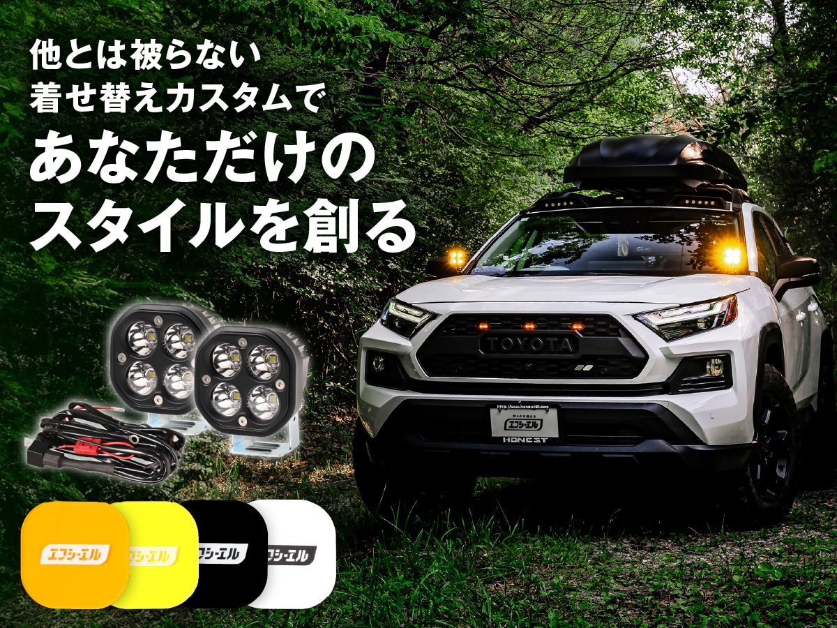 着せ替えカバーで選べる5つパターン　ワークライト