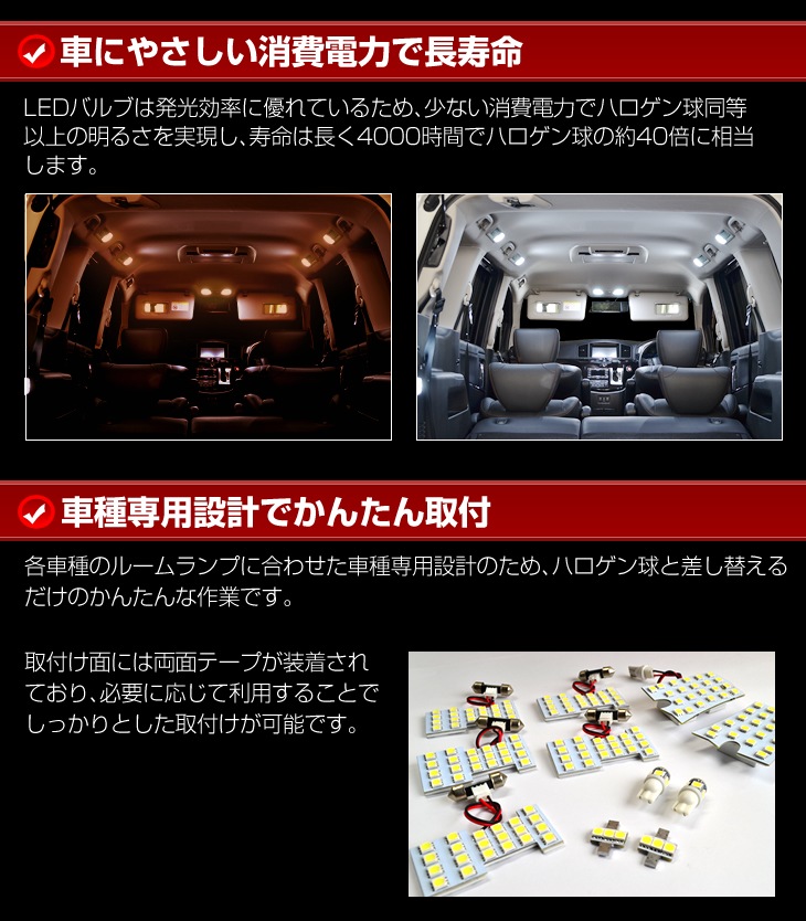 E52エルグランド専用 Ledルームランプ165連 Ledルームランプセット Ledとhidキットの通販はfcl エフシーエル