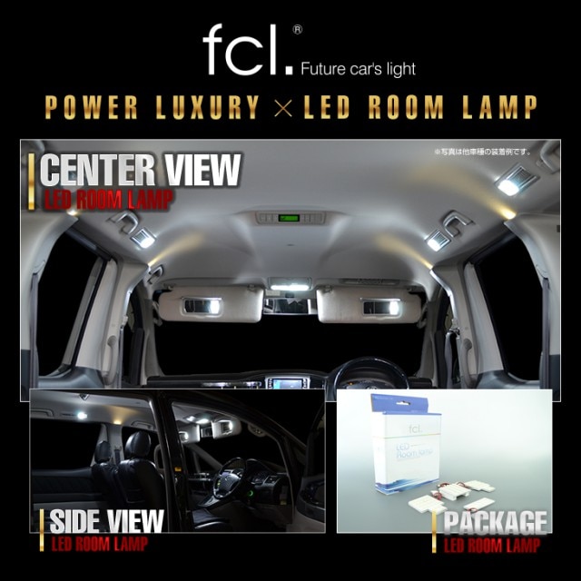 50 エスティマ LED ルームランプ【公式通販】fcl. 車のLED専門店