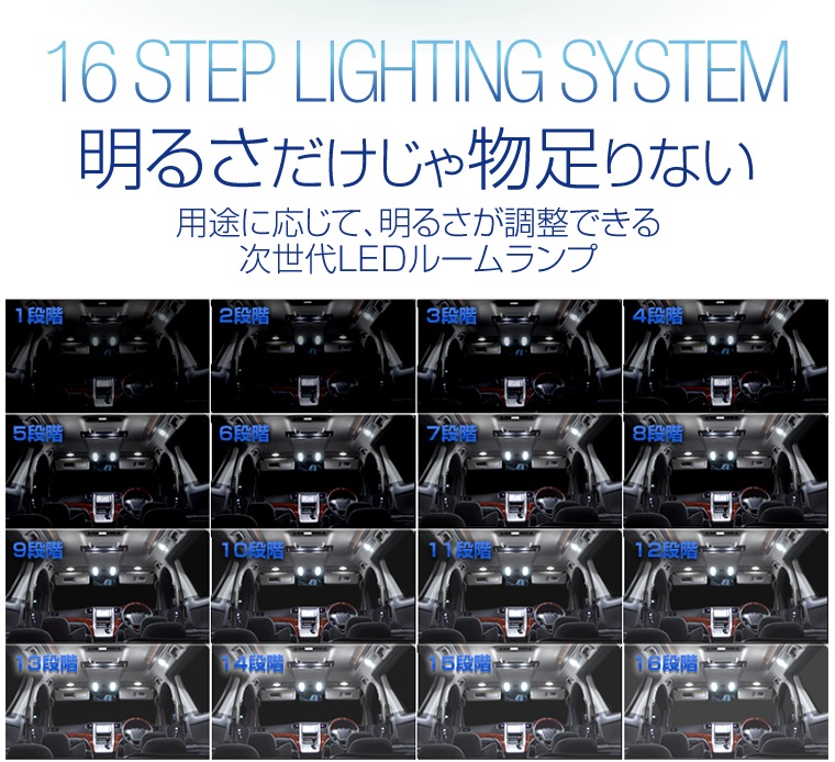 デリカ D 5 Cv5w Led ルームランプ 公式通販 Fcl 車のled専門店