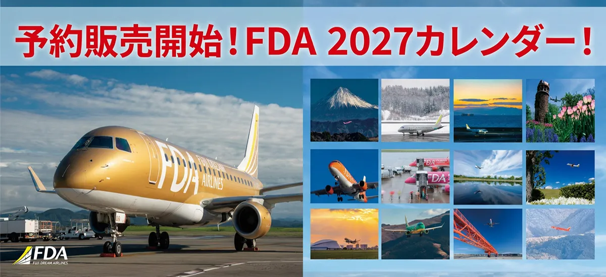【希少】FDA フジドリームエアラインズ グッズ パスケース、缶バッジ、セット FDAショップ｜フジドリームエアラインズ公式グッズ通販
