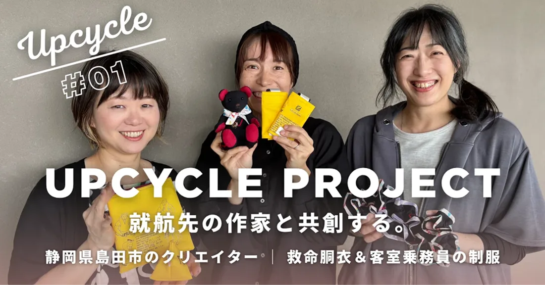 Upcycle #1