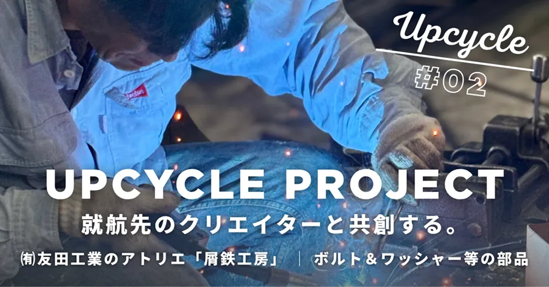 Upcycle #2