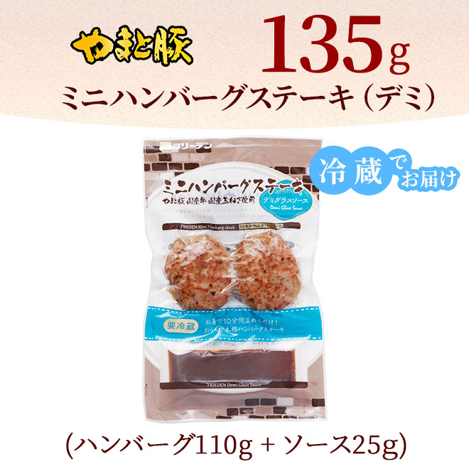 ��ޤ��ڥߥ˥ϥ�С������ơ���(�ǥ�)135g ��¢�Ǥ��Ϥ� �ϥ�С���110g+������25g