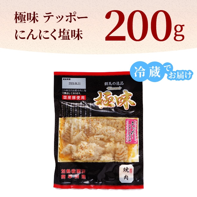 ��̣�ƥåݡ��ˤ�ˤ���̣ 200g ��¢�Ǥ��Ϥ� �ۥ���