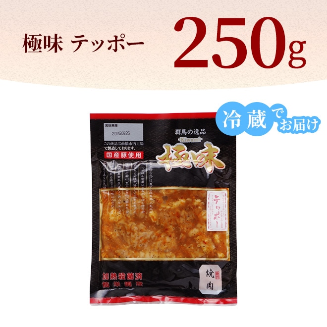 ��̣�ƥåݡ�250g ��¢�Ǥ��Ϥ�
