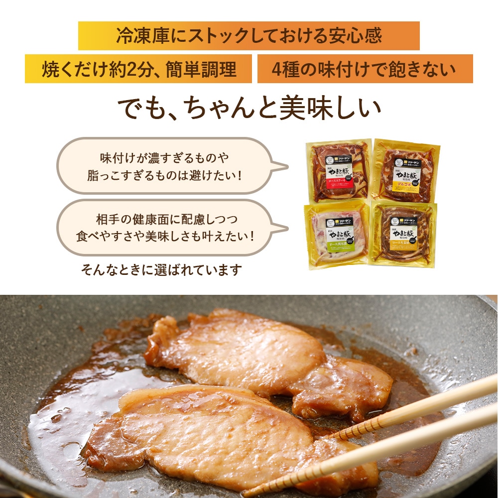 やまと豚 味付け肉5点セット NS-D [冷凍] の通販｜豚肉専門店 やまと豚