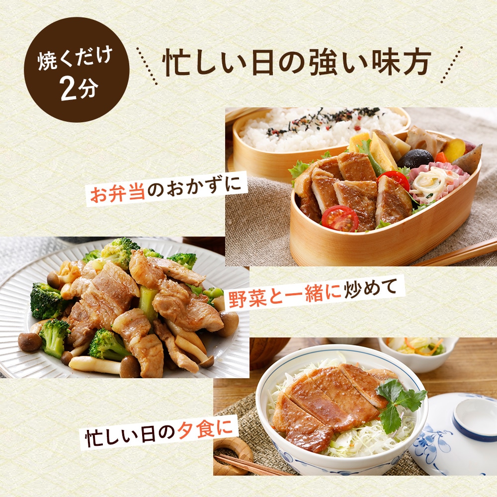 やまと豚 味付け肉5点セット NS-D [冷凍] の通販｜豚肉専門店 やまと豚