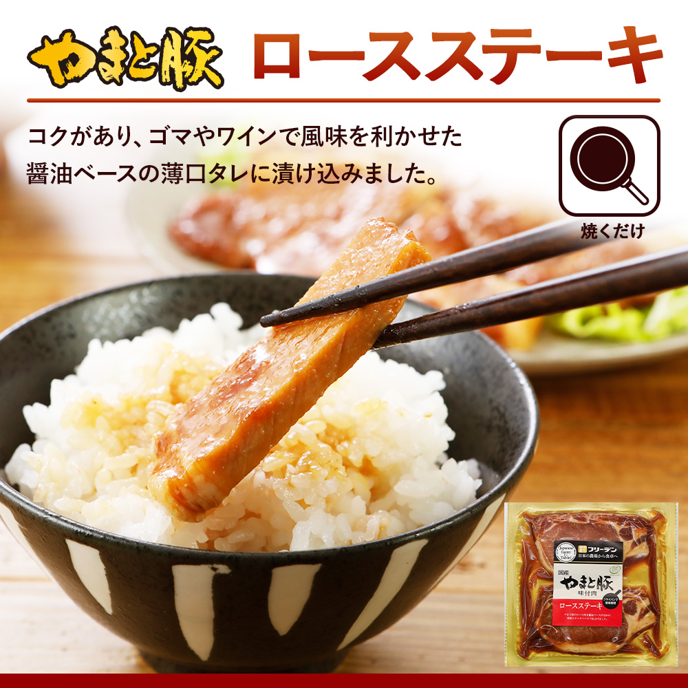 やまと豚 味付け肉5点セット NS-D [冷凍] の通販｜豚肉専門店 やまと豚