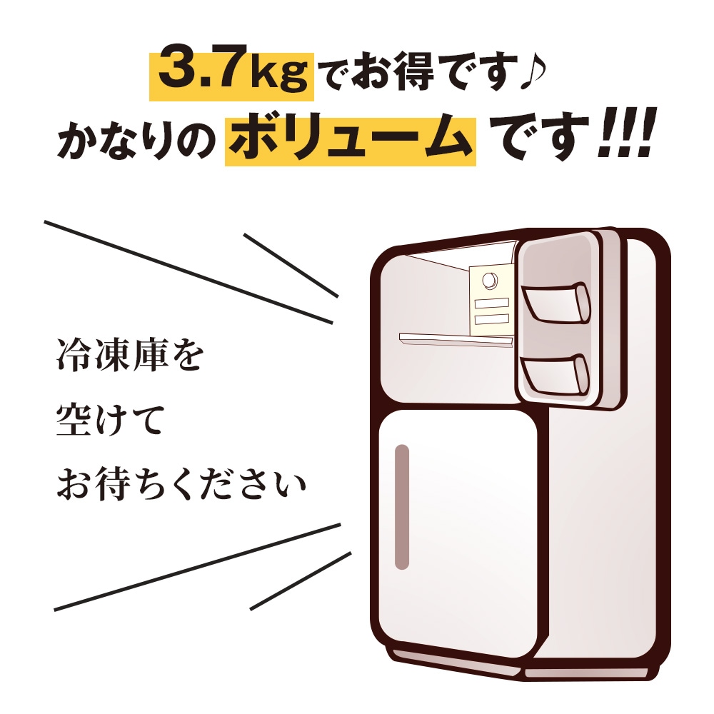 3.7kg�Ǥ����Ǥ�