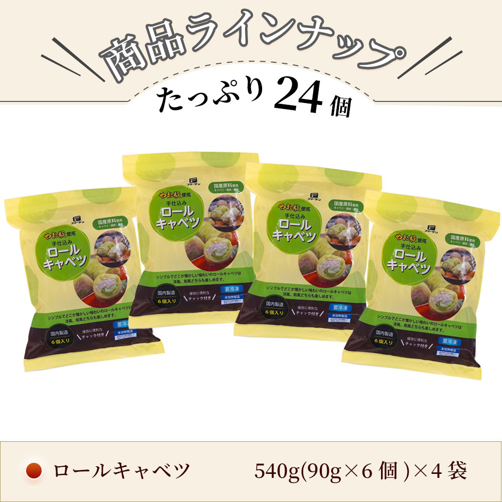 ���ʥ饤��ʥå� ���äפ�24�� �����륭��٥� 540g(90g��6��)��4��