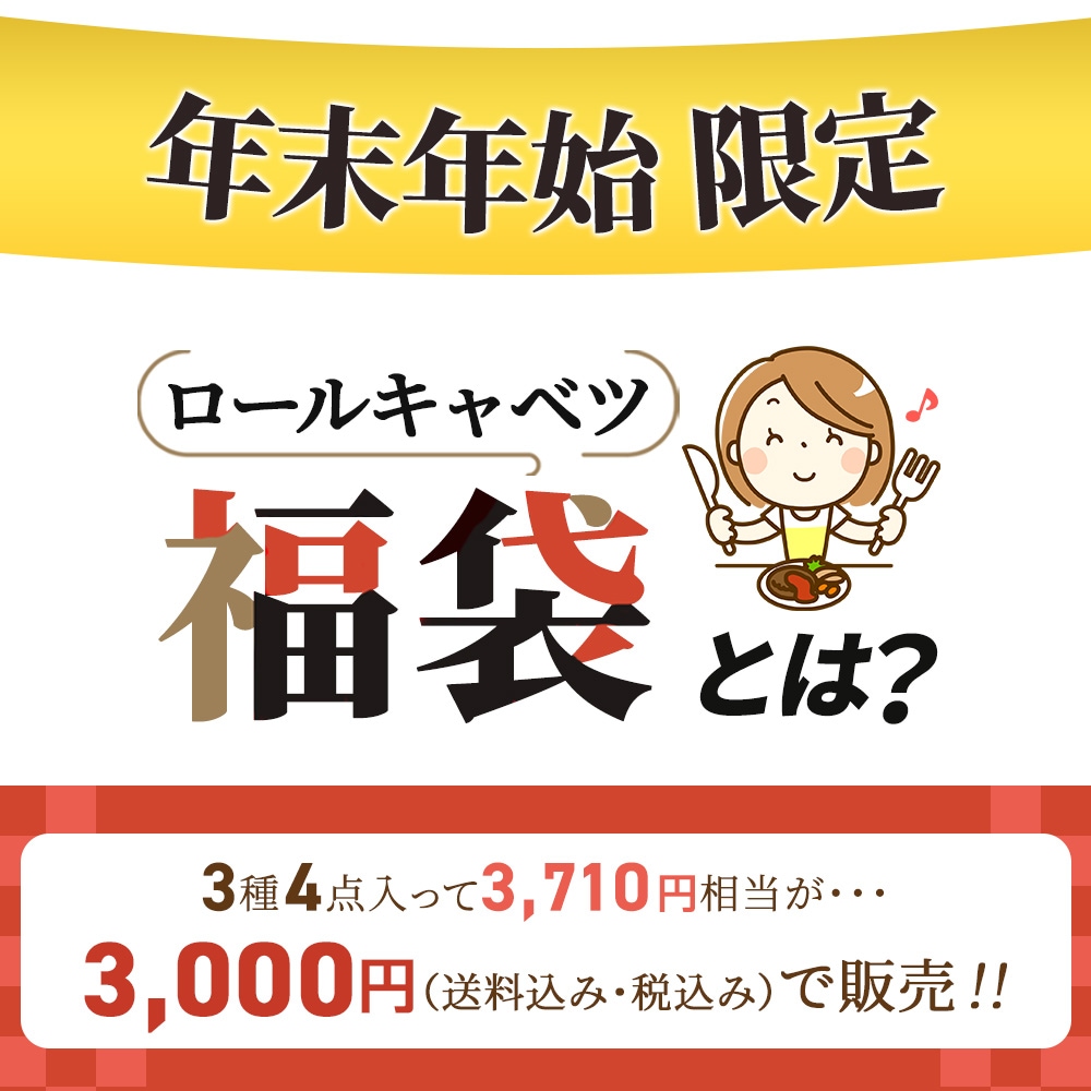 ǯ��ǯ�ϸ�������륭��٥�ʡ�ޤȤ� 3��4�����ä�3,710��������3,000�ߤ�����