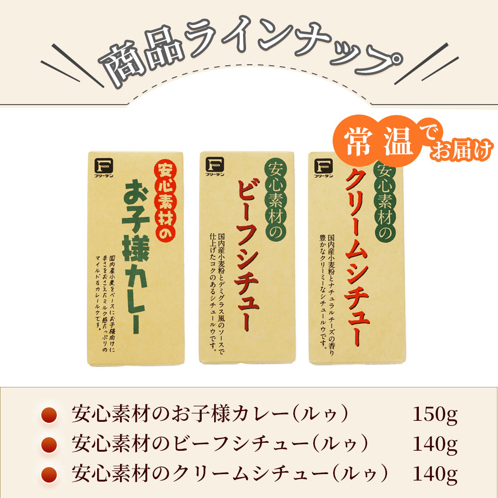 ���ʥ饤��ʥå� �ﲹ�Ǥ��Ϥ� �¿��Ǻ�Τ����ͥ��졼 �륥 150g �¿��Ǻ�Υӡ��ե����塼 �륥 140g �¿��Ǻ�Υ��꡼�ॷ���塼 �륥 140g