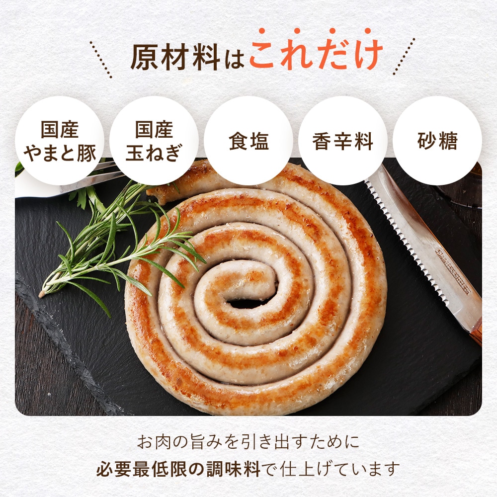 やまと豚 ぐるぐる生ソーセージ 200g*2P NS-EF | [冷凍] 送料無料の