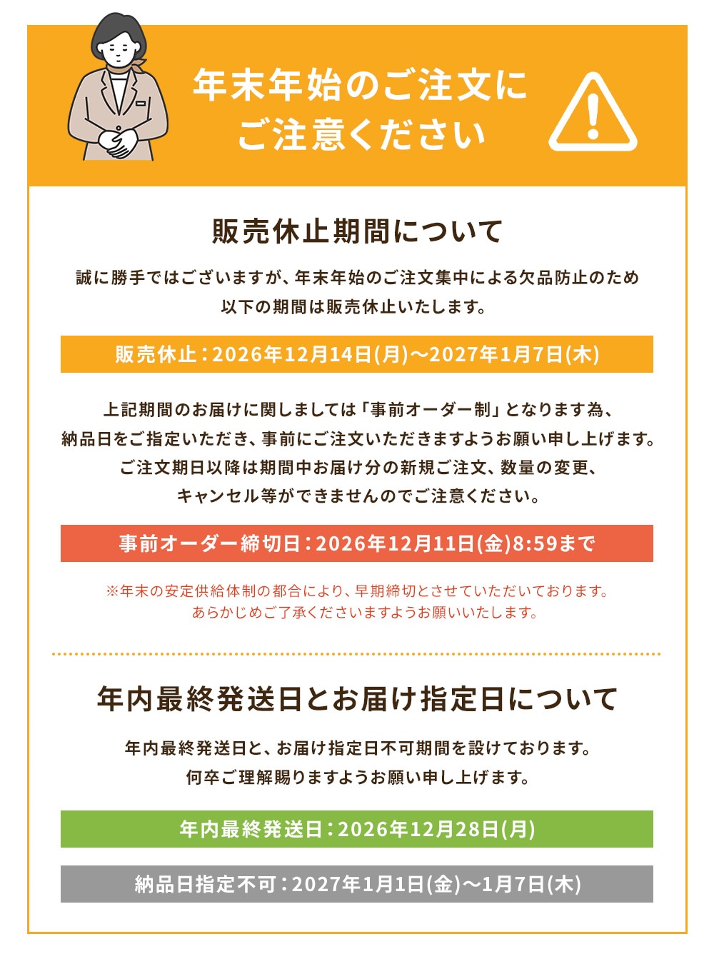 ǯ��ǯ�ϤΤ���ʸ�ˤ����դ�������