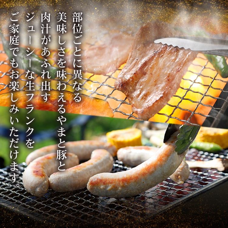 BKMF-48 やまと豚焼肉・生フランクセット｜【冷凍】の通販｜豚肉