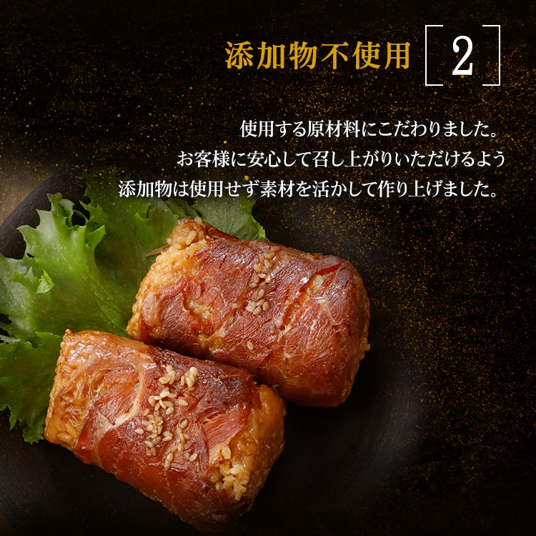NMO-39 肉巻きおにぎり 6個セット｜【常温】の通販｜豚肉専門店 やまと