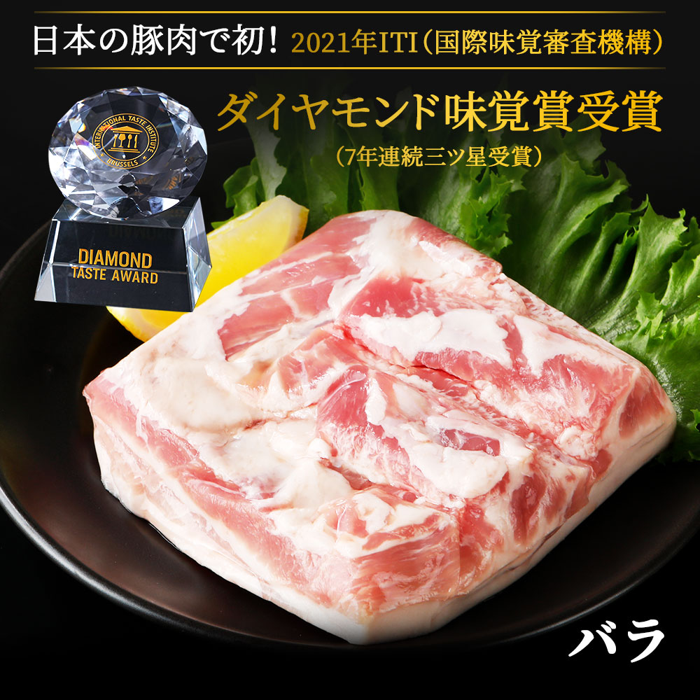 バラ肉 JAPAN X 豚バラ | 丸山株式会社 | SMTS・DTS 出展商品検索システム