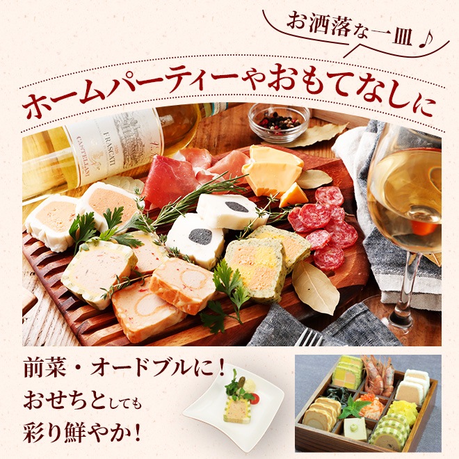 帆立のテリーヌ 140g【冷蔵】の通販｜豚肉専門店 やまと豚のフリーデン本店
