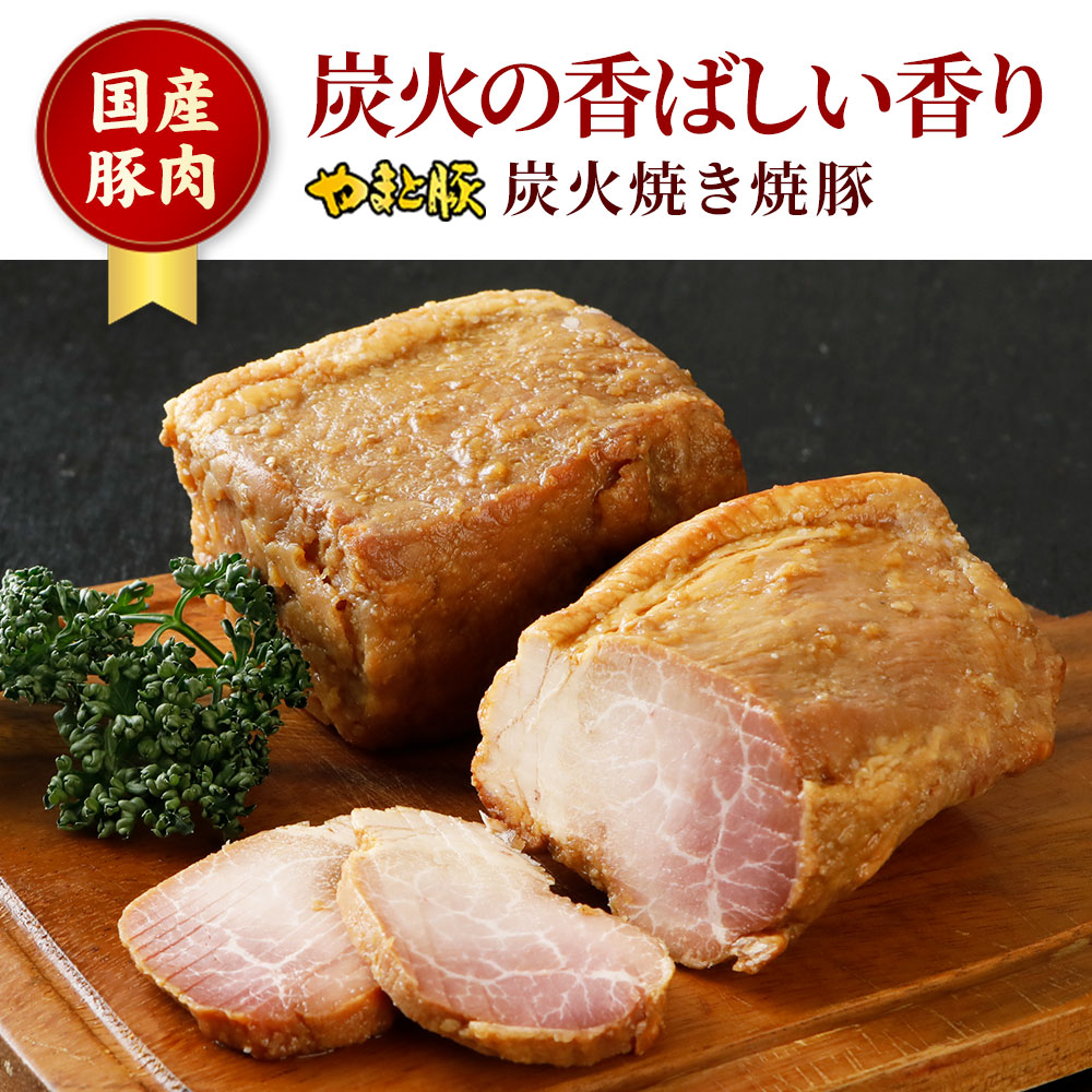 やきぶた 熟成ロースハム・直火焼やきぶた詰合せ: HANEDA Shopping