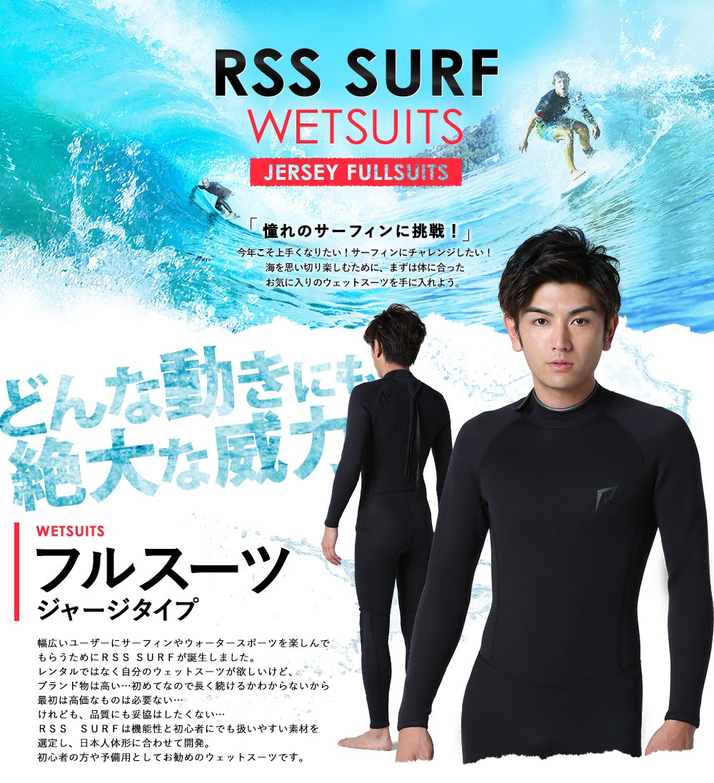 RSS SURF (アールエスエスサーフ)3mm フルスーツ メンズ Mサイズ Amazon | RSS SURF ウェットスーツ フルスーツ 3mm メンズ