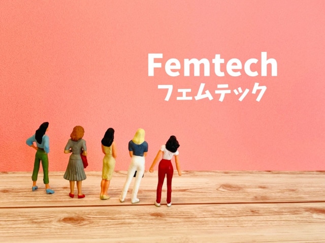 femtechフェムテックの文字と人形