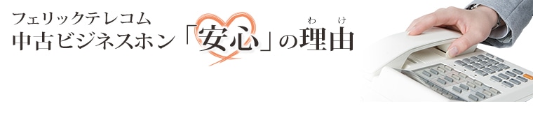 安心トップ