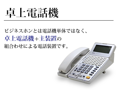 セット売り可能】NTT ビジネスフォン用 主装置 赤