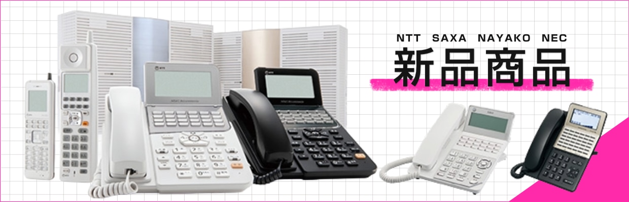 新品商品