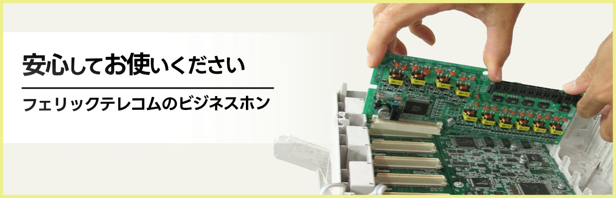 安心してお使いくださいメンテナンス