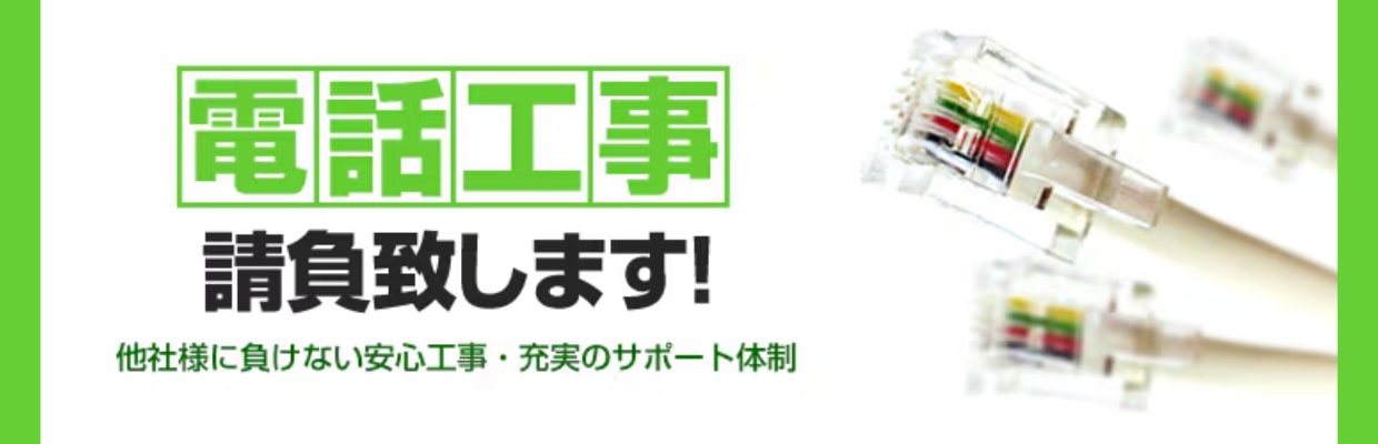 電気工事請負ます