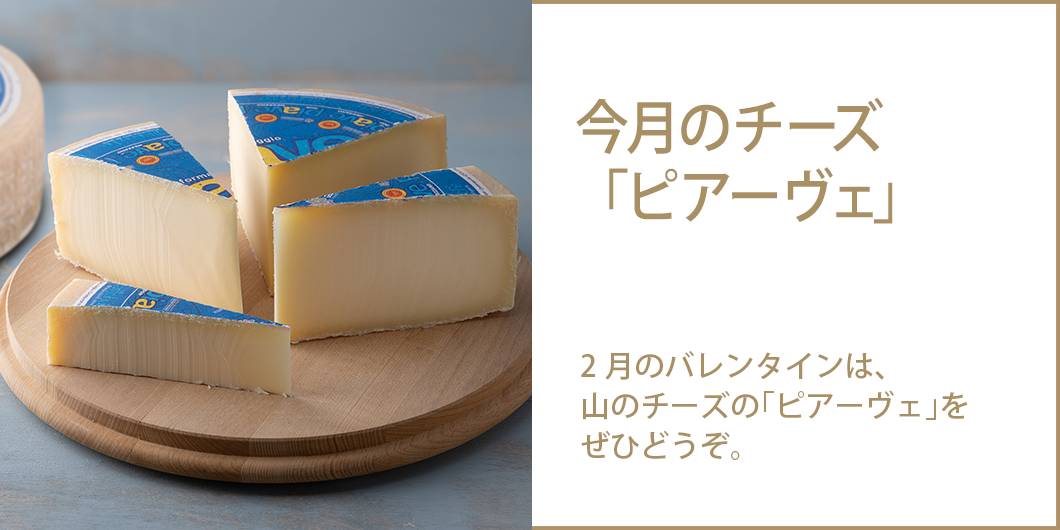 チーズの通販ならチーズ専門店 Fermierの通販 |