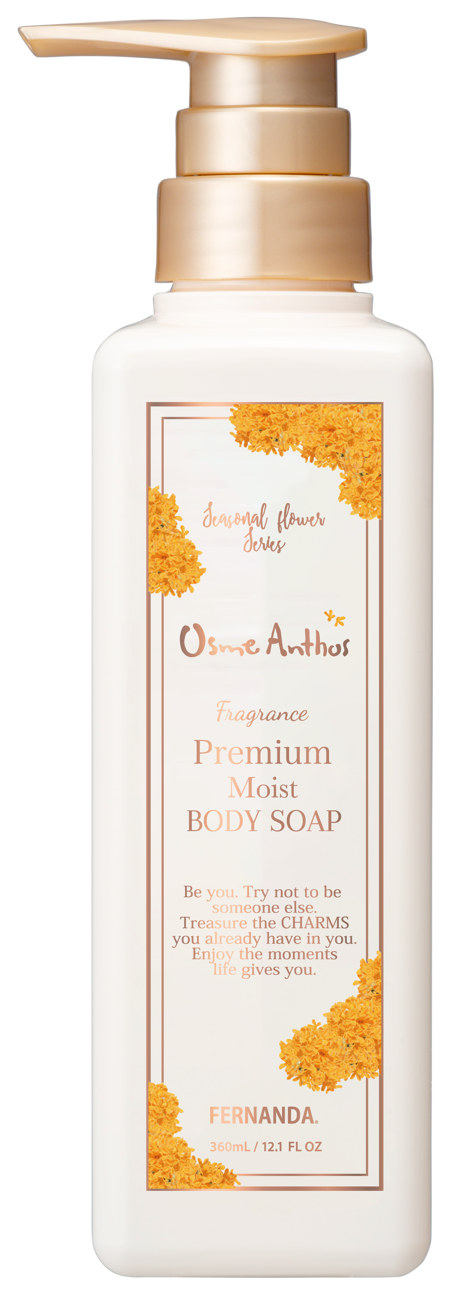 プレミアムボディソープ