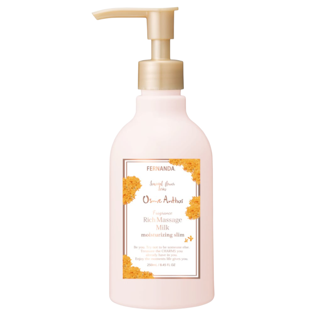 リッチマッサージミルク