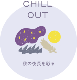 CHILL OUT