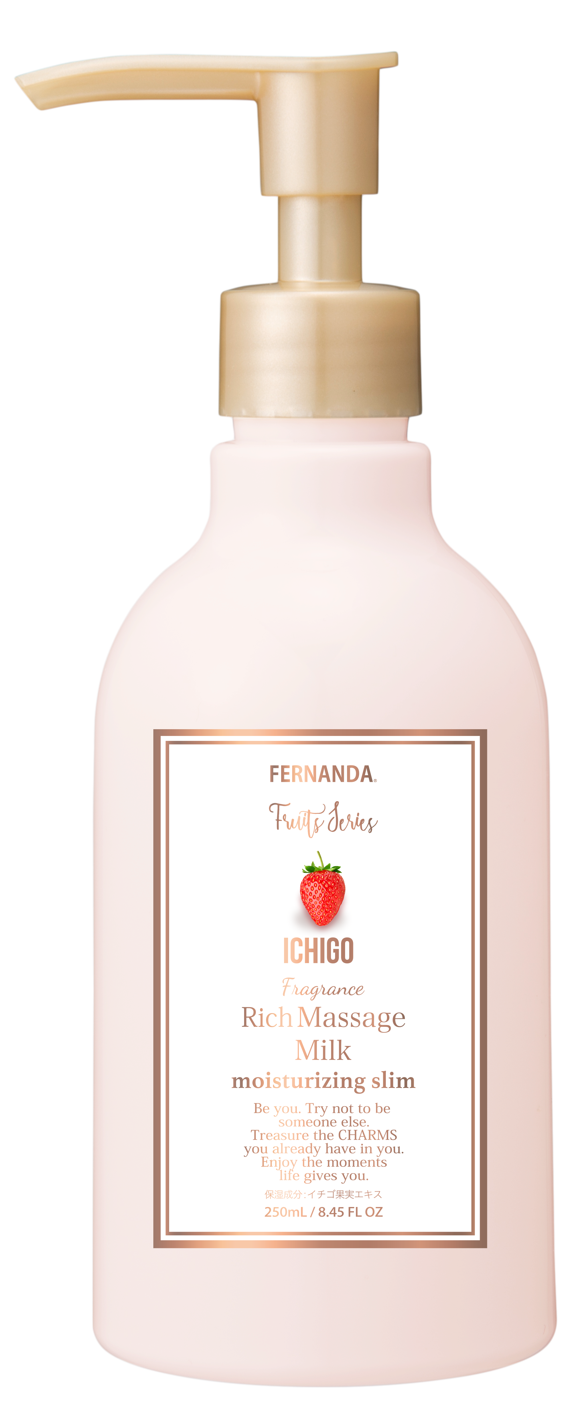 リッチマッサージミルク