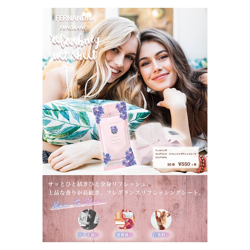 販促 | フェルナンダ公式オンラインストア/FERNANDA ONLINE STORE